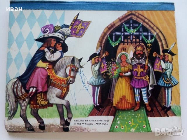 Панорамна книжка "Снежанка и седемте джуджета" - 1981г., снимка 11 - Колекции - 41495062