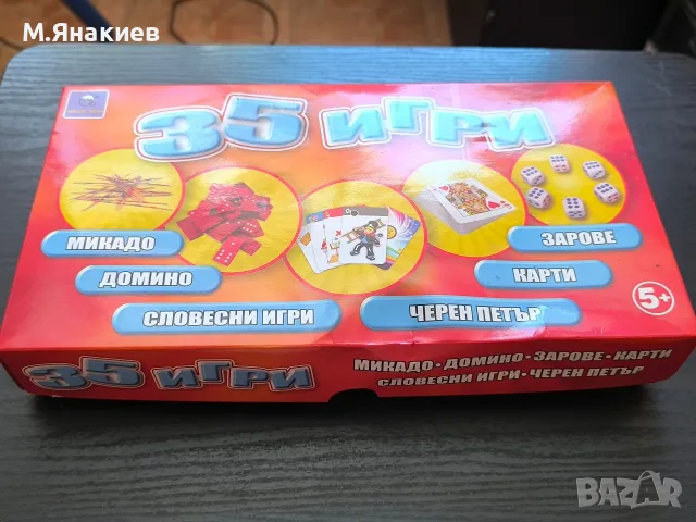 Игри: Не се сърди човече, Домино, снимка 6 - Настолни игри - 55976239