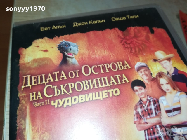 ДЕЦАТА ОТ ОСТРОВА НА СЪКРОВИЩАТА-ORIGINAL VHS VIDEO TAPE 1609251000, снимка 4 - Други жанрове - 51729095