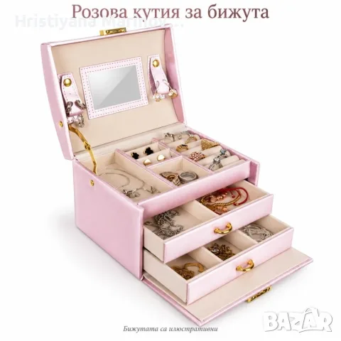 Розова кутия за бижута с огледало и ключ