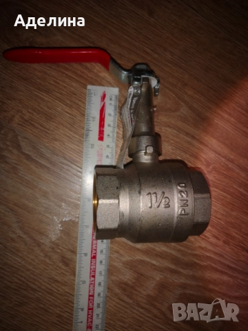 Сферичен спирателен кран 11/2 цола