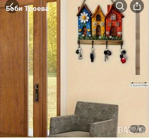 Бохемски стил дървен ключодържател с цветен  дизайн