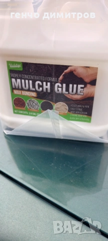 Vividye Mulch Glue – специализирано лепило за мулч и дребен чакъл, използвано в ландшафтния дизайн.