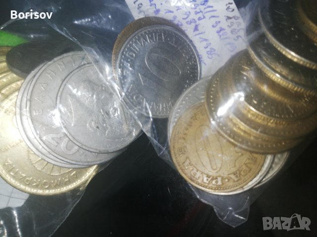 Югославски, гръцки, хърватски монети 