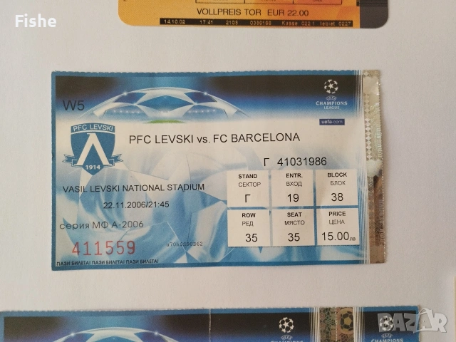 Продавам колекция от билети на Левски, снимка 5 - Колекции - 53438817