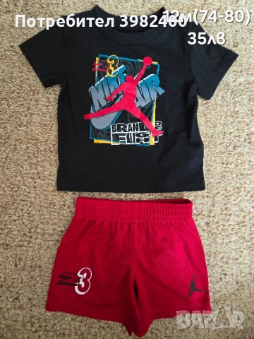 комплекти Jordan, снимка 2 - Комплекти за бебе - 50622017