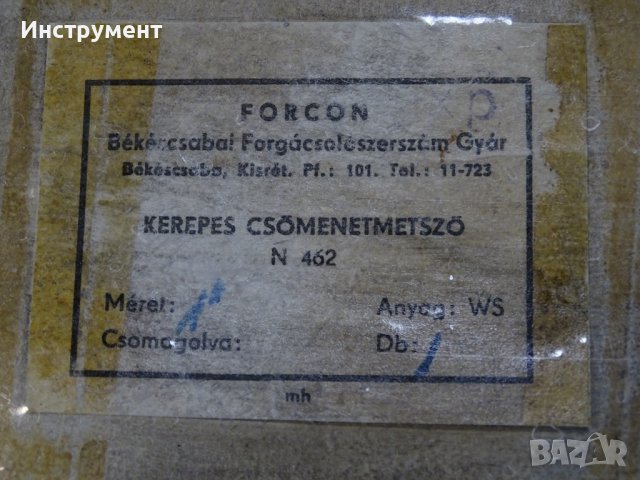 Тръбна винтонарезна глава в комплект с ножове FORCON N462, снимка 16 - Други инструменти - 42272717