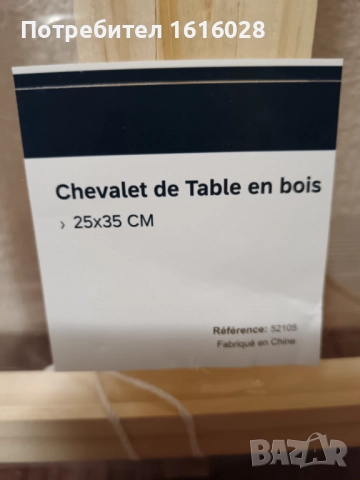 Дървени стативи,3 размера., снимка 7 - Други - 38515725