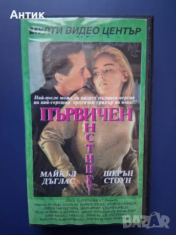 Видеокасети VHS Филми 