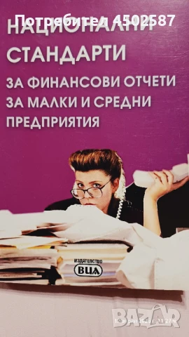 Книги, всяка една по 10 лв., снимка 10 - Художествена литература - 50991338