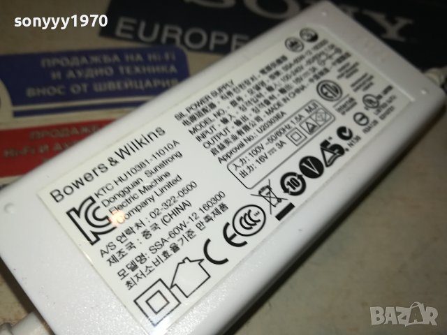 BOWER & WILKINS POWER ADAPTER 2607231256LKKAШ, снимка 5 - Мрежови адаптери - 41664073