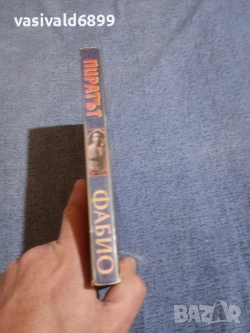 "Пиратът", снимка 2 - Художествена литература - 52945202