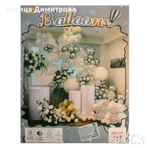 Комплект балони за арка, снимка 4 - Други - 46052682