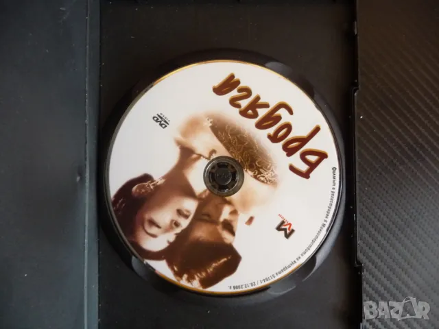 Бродяга DVD филм индийски класика престъпник любов драма сълзи песни, снимка 2 - DVD филми - 47380840