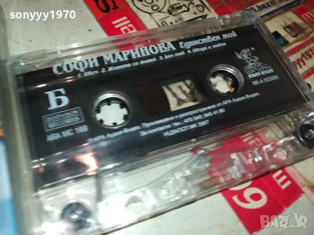 СОФИ МАРИНОВА-ОРИГИНАЛНА КАСЕТА 1508250801, снимка 7 - Аудио касети - 51372112