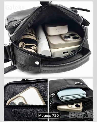 Мъжка ежедневна кожена чанта с класически дизайн /Черна естест. кожа!, снимка 13 - Чанти - 53103789