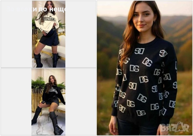 Christian Dior✨Dolce&Gabbana Дамски Пуловер Плетиво Код I_81