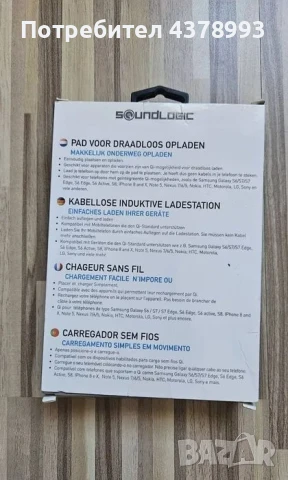 безжично зарядно, снимка 3 - Безжични зарядни - 50755496