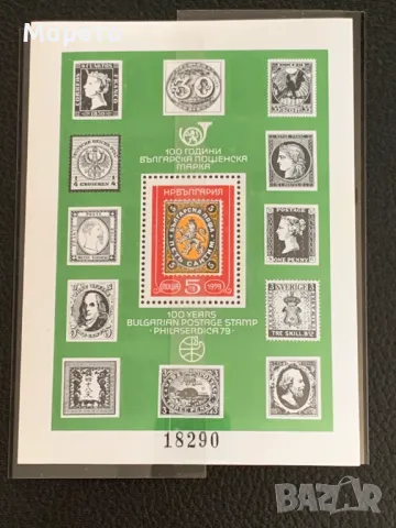 Блок,марки-Филасердика 79(100г бълг.пощ.марка)-1979 год.