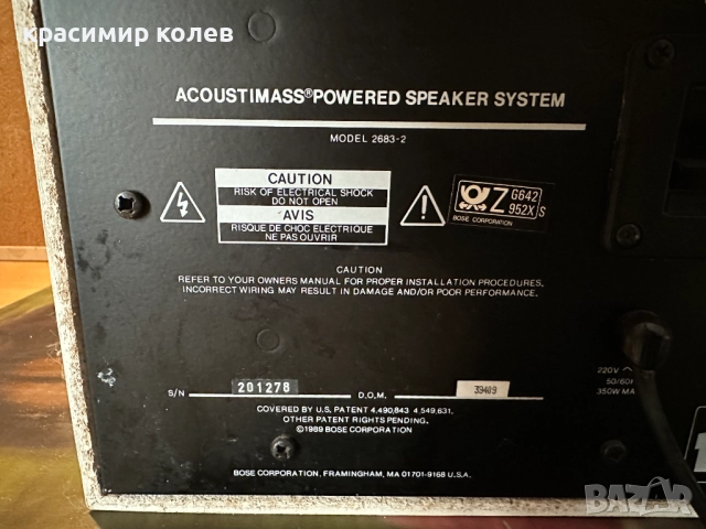 активен субуфер " BOSE 2683-2", снимка 8 - Тонколони - 52772045
