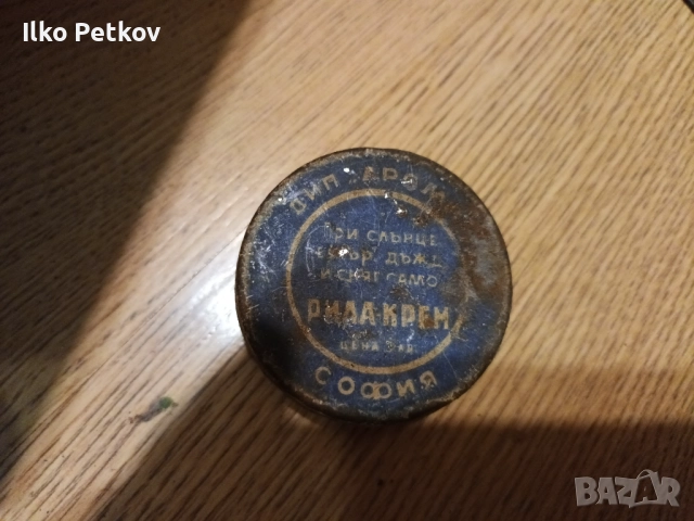 Стари метални кутии, снимка 5 - Други - 52600782