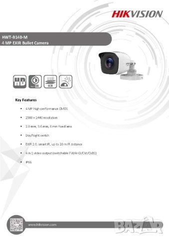 4в1 TVI/AHD/CVI/CVBS HikVision HWT-B140-M 4MP 2.8mm 100° EXIR 20M Метална Водоустойчива Камера IP66, снимка 3 - HD камери - 41504244