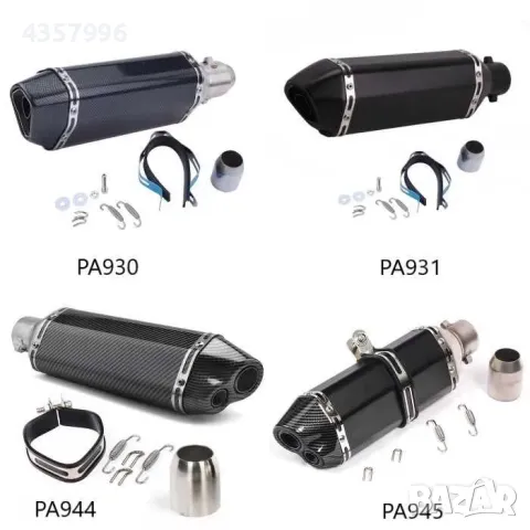 Гърне за мотор, 37см, Различни цветове