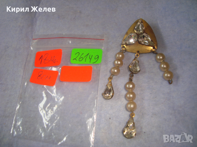 СТАРА БРОНЗОВА ПЕРЛЕНА АРТ НУВО БРОШКА с ГОЛЕМИ ЮВЕЛИРНО ФАСЕТИРАНИ ПЛАНИНСКИ КРИСТАЛИ 26149, снимка 2 - Антикварни и старинни предмети - 36290658