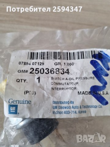 DAEWOO NEXIA ESPERO SOHC-DOHC ДАТЧИК МАСЛО GM, снимка 2 - Части - 35944714