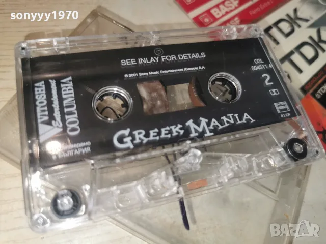 GREEK MANIA-ORIGINAL TAPE 2608261128H2E7R, снимка 7 - Аудио касети - 55812054