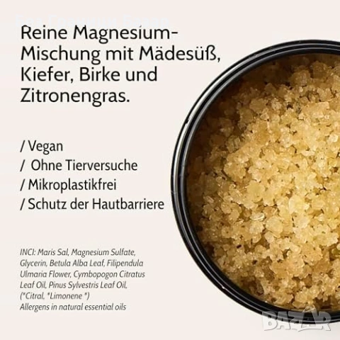 Нова Сол за сауна крака 200g бреза и лемонграс магнезиева морска , снимка 3 - Други - 53649208