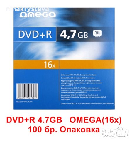 DVD+R 4.7GB  100бр. Опаковка OMEGA(16x)-Нови, снимка 1 - Друго - 44258014