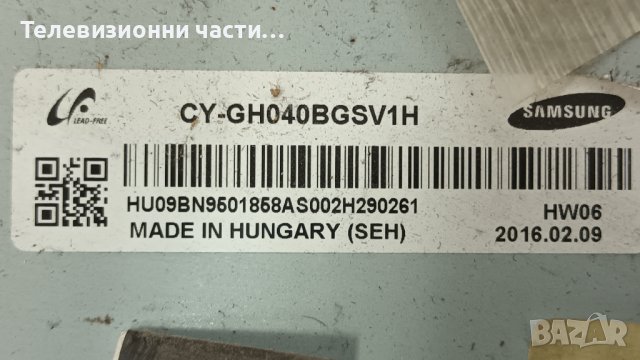 Samsung UE40J5100AW със счупен екран-RUNTK 5538TP ZA/BN41-02098B BN94-08118W/CY-GH040BGSV1H, снимка 3 - Части и Платки - 44199153
