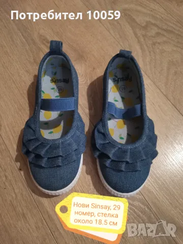 Обувки за момиче 26-29 номер, снимка 4 - Детски обувки - 48650394