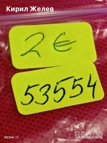 Винтидж метална кука стара рядка за КОЛЕКЦИЯ ДЕКОРАЦИЯ 53554, снимка 6 - Други ценни предмети - 53258584