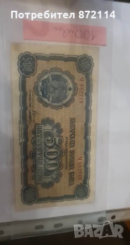 Банкноти от 1903 до 1991, снимка 3 - Нумизматика и бонистика - 41182847
