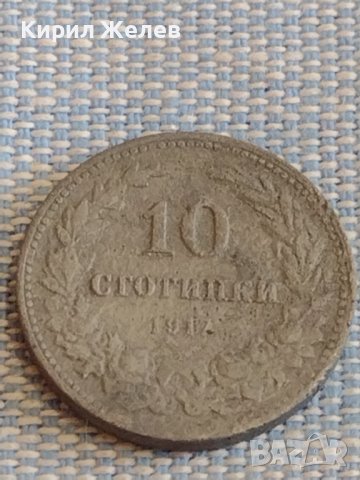 Монета 10 стотинки 1917г. Царство България за КОЛЕКЦИЯ ДЕКОРАЦИЯ 16845, снимка 2 - Нумизматика и бонистика - 44432099