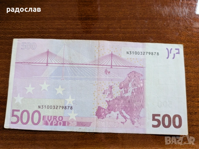 Колекционерска банкнота 500 евро, снимка 2 - Нумизматика и бонистика - 53223114