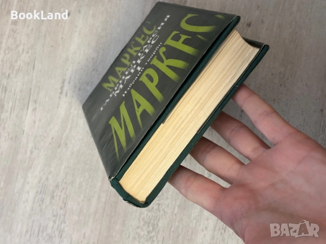 Габриел Гарсия Маркес | Избрани творби | том 1-2, снимка 5 - Други - 53689436