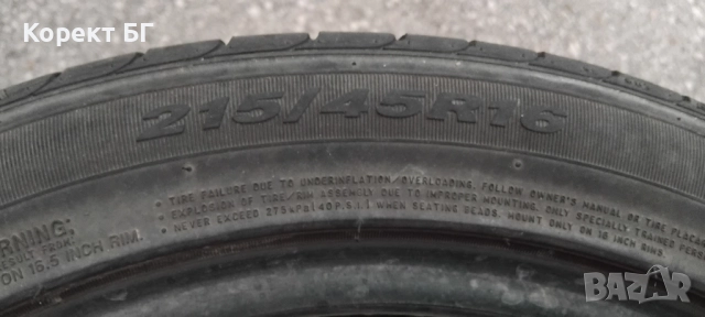 Гуми 215 45 16 Нексен Nexen 2 броя. Не са нови!, снимка 11 - Гуми и джанти - 51461164