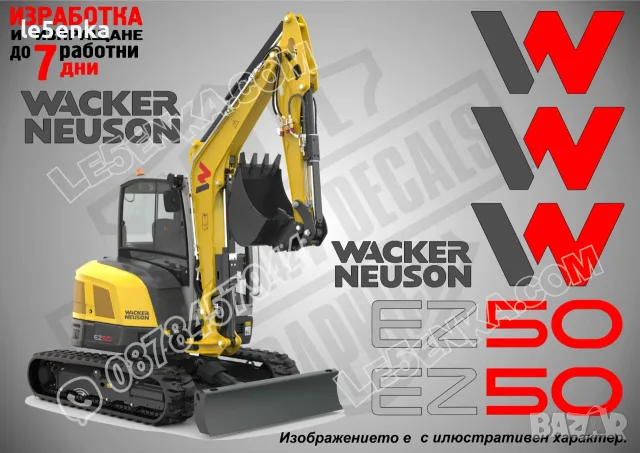 WACKER NEUSON строителна техника и механизация стикери, снимка 14 - Резервни части за машини - 24776934
