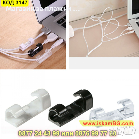 Комплект самозалепващи държачи за кабели, 20 броя - КОД 3147, снимка 12 - Други - 44841458