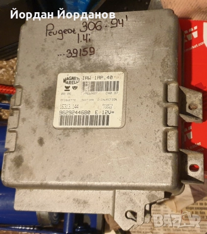 Компютри за Пежо 306 и Ситроен Ксантия