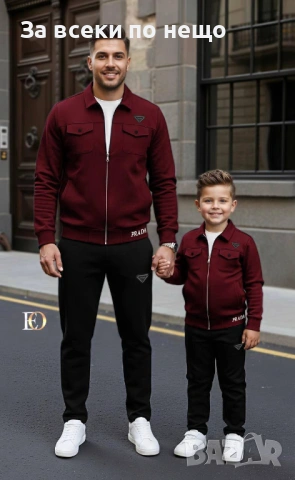 Prada Екип За Баща И Дете🔝Мъжки Екип Прада🔝Детски Екип - Различни Цветове Код SK619, снимка 5 - Спортни дрехи, екипи - 53092408