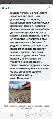 Лопата Чудо Градински инструмент Чудо , снимка 11 - Градински инструменти - 33717992
