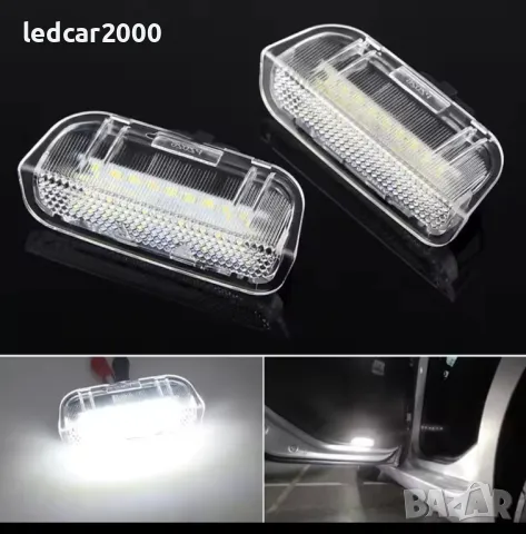 Лед Плафони за врати Volkswagen Porsche Skoda
