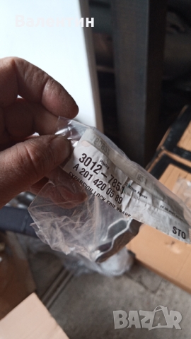 ПЛАНКА РЪЧНА СПИРАЧКА A2014200589