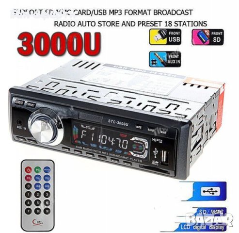 Радио MP3 плеър за кола STC-3000U, 1 DIN с USB, MP3, SD, снимка 2 - Радиокасетофони, транзистори - 42249957