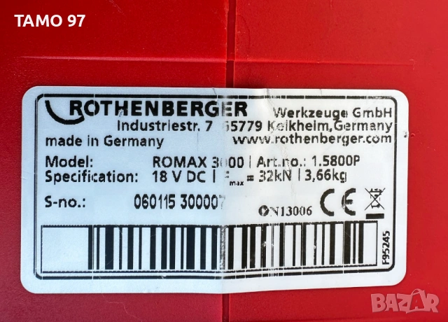 ROTHENBERGER ROMAX 3000 - Акумулаторна преса за фитинги, снимка 9 - Други инструменти - 53090454