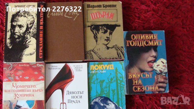 Интересни книги